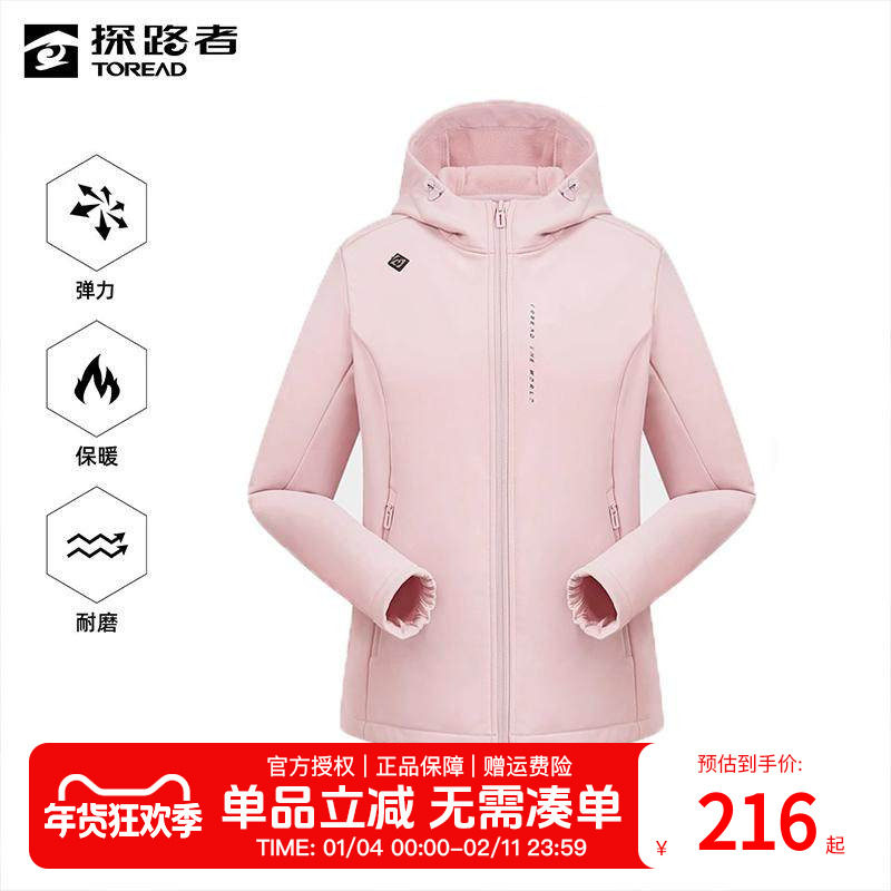 探路者软壳衣女秋冬户外运动防泼水保暖外套防风加绒登山徒步上衣,户外/登山/野营/旅行用品,软壳衣,淘宝优惠券,粉丝福利购,淘宝优惠卷