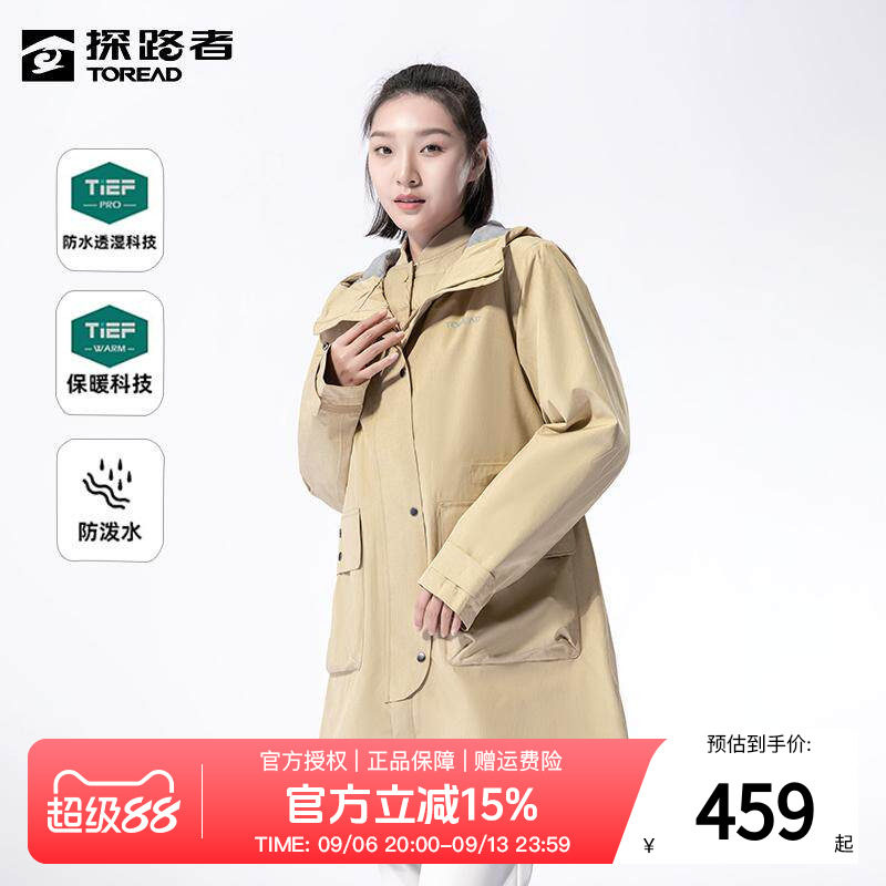探路者冲锋衣女秋冬户外防风保暖女款套羽绒三合一中长款外套男