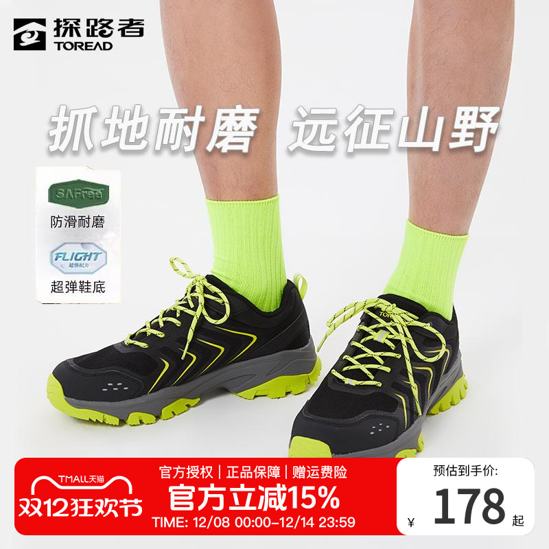 探路者舒适减震徒步鞋