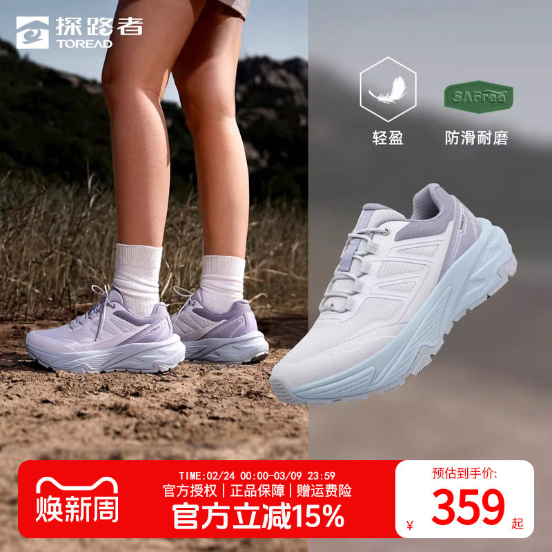 探路者徒步鞋男式2026新款户外休闲轻量防滑耐磨抓地回弹运动鞋女
