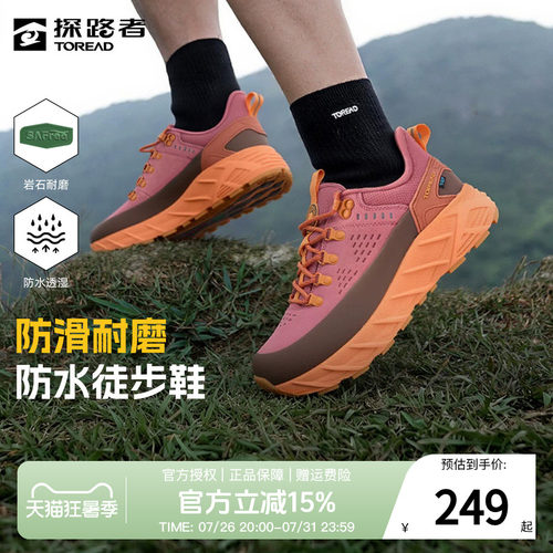 探路者防滑耐磨TIEF防水徒步鞋