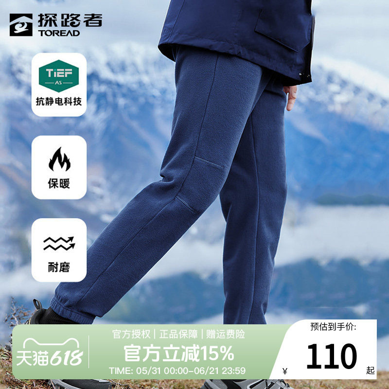 探路者抓绒裤男秋冬户外保暖裤子小脚长裤户外运动休闲卫裤男