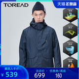 TOREAD 探路者 TAWH92734 男女款三合一冲锋衣 立减+券后399元包邮