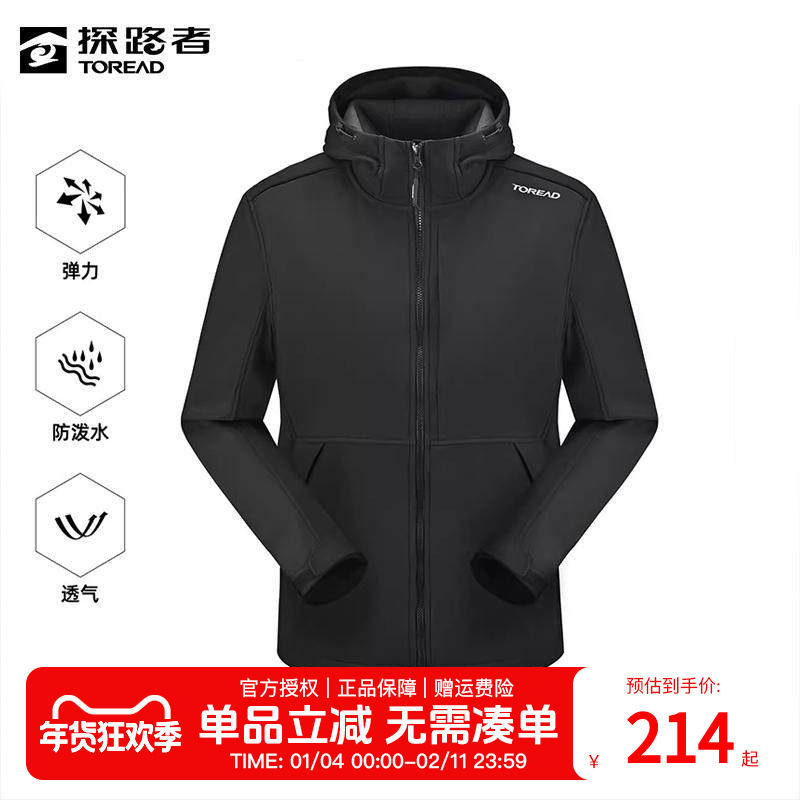 探路者软壳衣男款秋冬户外弹力保暖防泼水透气连帽登山外套女,户外/登山/野营/旅行用品,软壳衣,淘宝优惠券,粉丝福利购,淘宝优惠卷