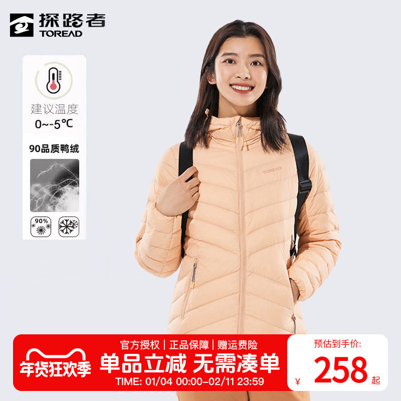 探路者羽绒服女秋冬户外运动保暖防风休闲轻薄女款修身连帽外套,户外/登山/野营/旅行用品,羽绒衣,淘宝优惠券,粉丝福利购,淘宝优惠卷