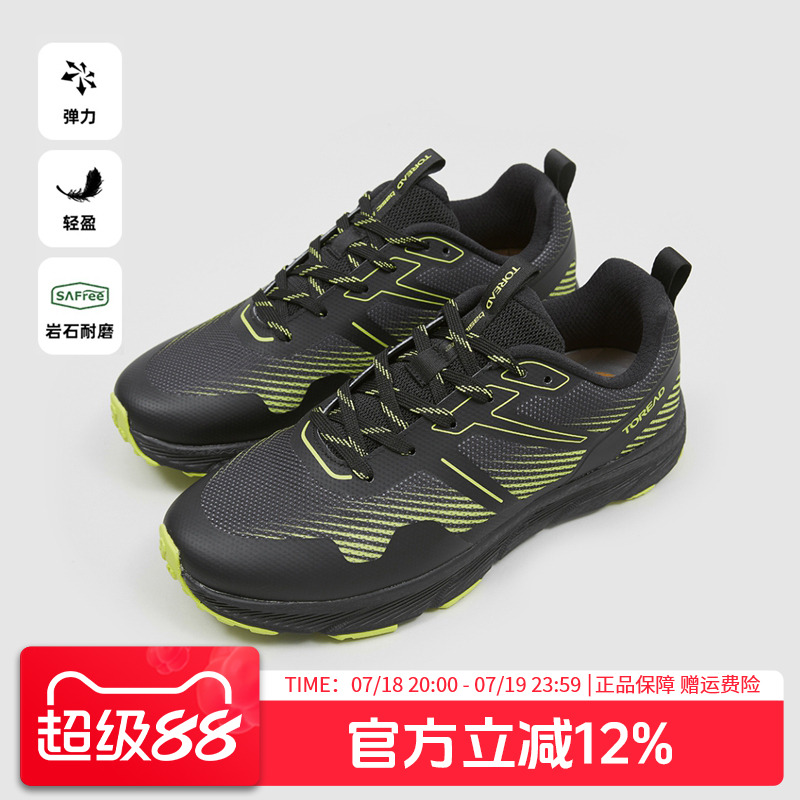 探路者越野跑鞋防滑耐磨