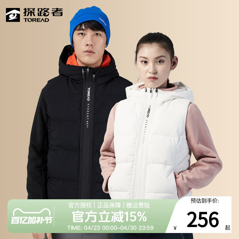 探路者防泼水马甲防风情侣款可拆卸抓绒衣保暖秋冬季户外连帽外套