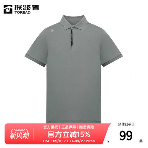 探路者夏季新款速干T恤