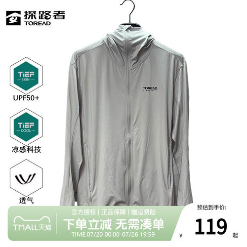 探路者皮肤衣男春夏户外休闲防晒