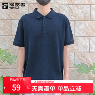 透气舒适宽松男款 探路者POLO衫 休闲商务半袖 男夏季 棉T恤 户外短袖