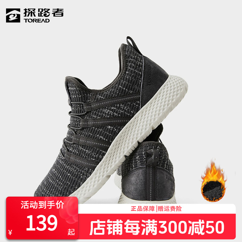 探路者健走鞋秋冬冬季一脚蹬