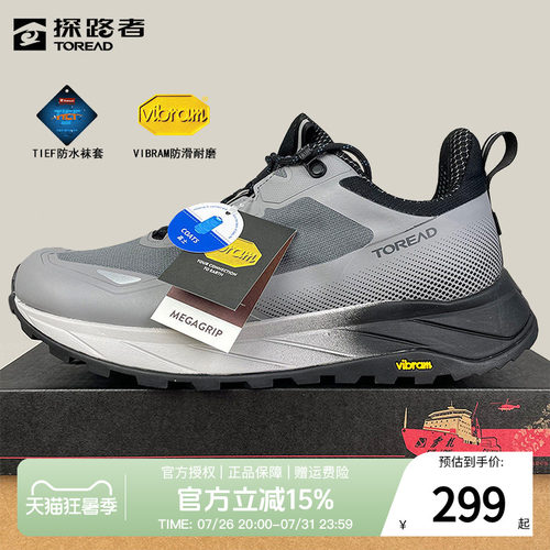 探路者TIEF防水Vibram防滑徒步鞋
