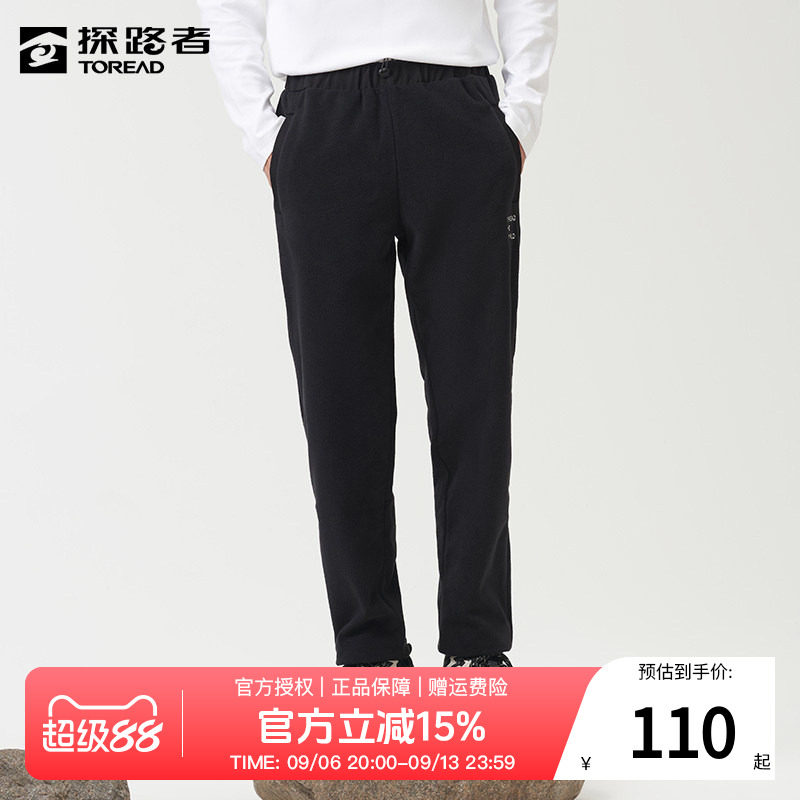 探路者抓绒裤男秋冬户外保暖九分裤柔软舒适休闲裤家居亲肤男裤