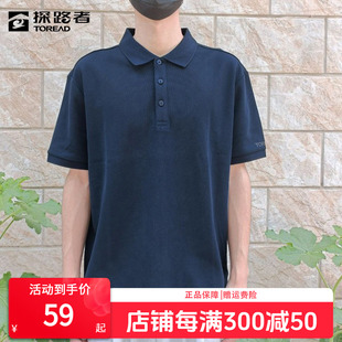 透气舒适宽松男款 探路者POLO衫 休闲商务半袖 男夏季 棉T恤 户外短袖