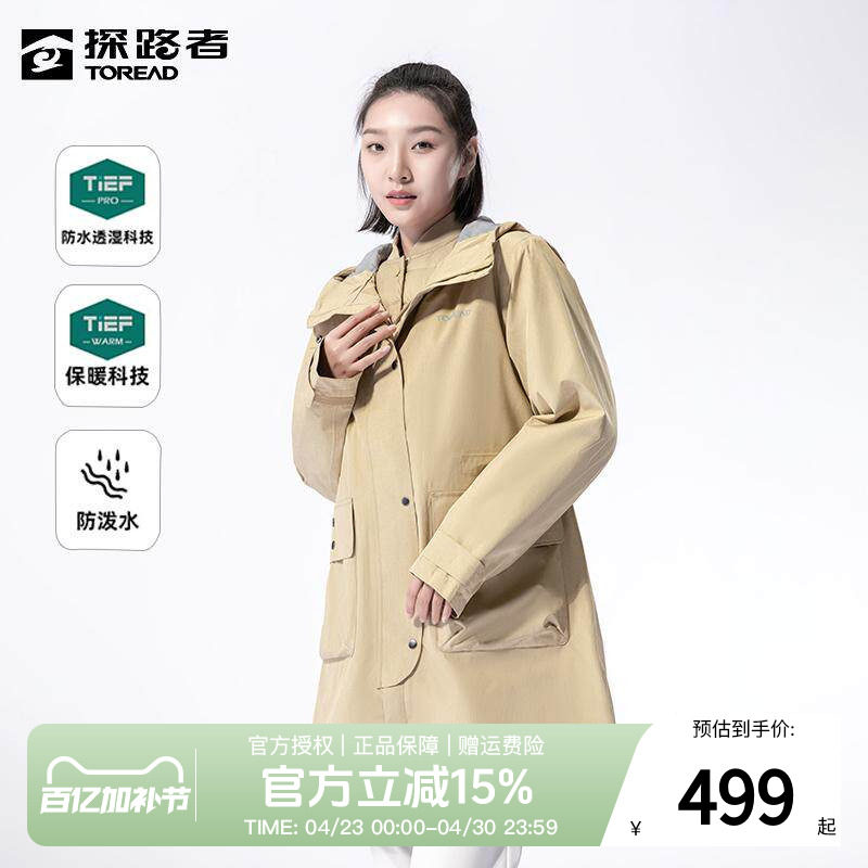 探路者冲锋衣女秋冬户外防风保暖女款套羽绒三合一中长款外套男