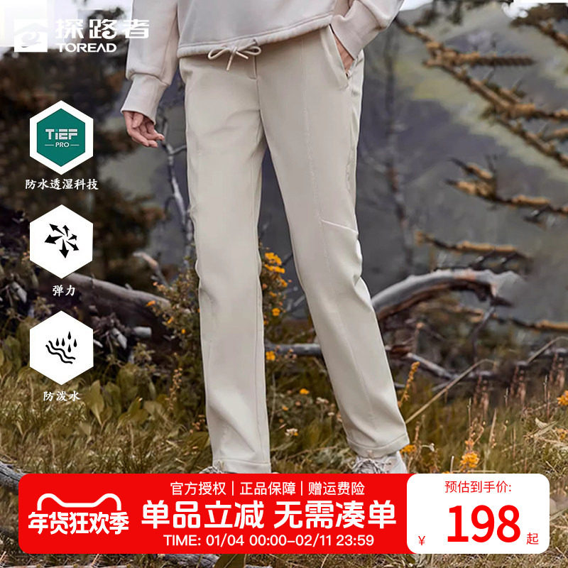 探路者裤子女软壳裤秋冬户外徒步防泼水防风透湿加绒保暖长裤,户外/登山/野营/旅行用品,软壳裤,淘宝优惠券,粉丝福利购,淘宝优惠卷