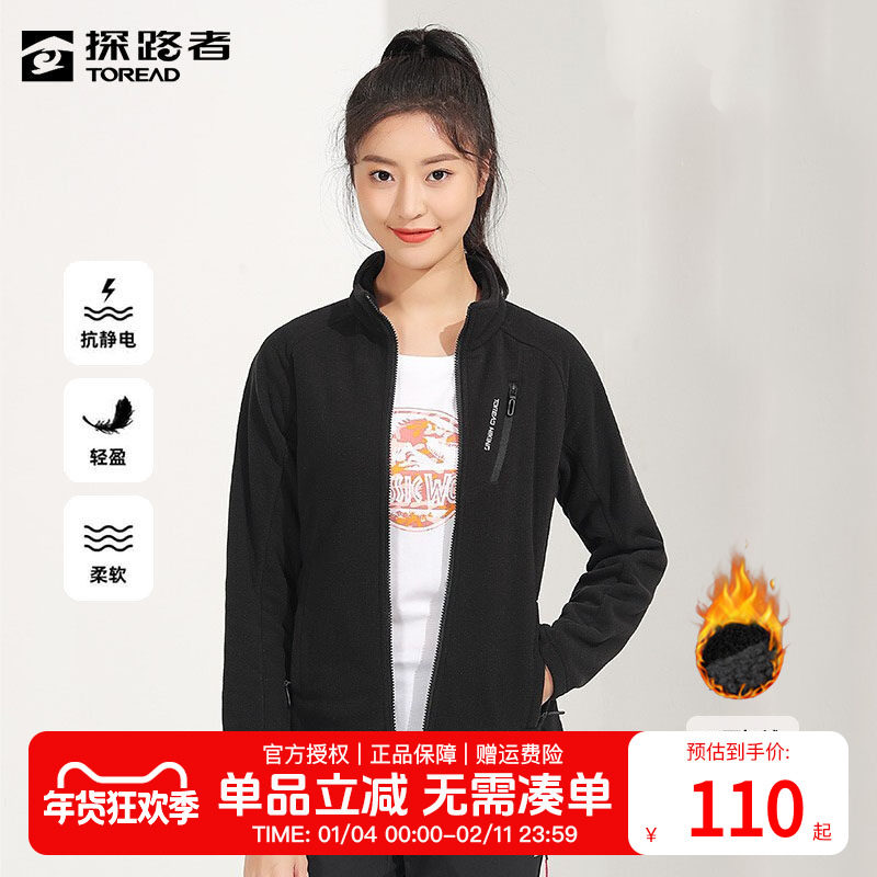探路者抓绒衣女秋冬季休闲户外保暖弹力可套穿内胆摇粒绒外套男款