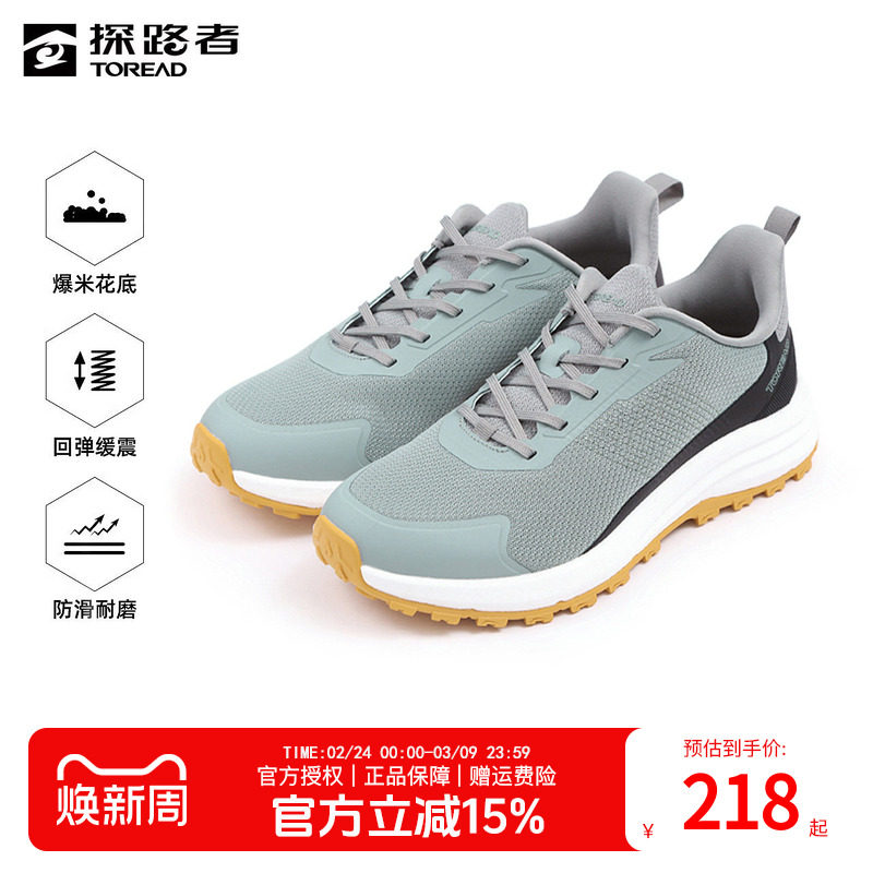 探路者徒步鞋男式春夏户外运动透气轻便舒适防滑耐磨休闲登山鞋