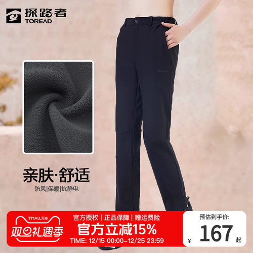 探路者软壳裤女加绒弹力