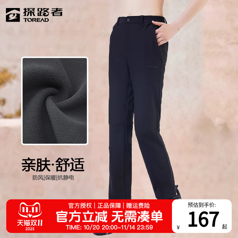 探路者软壳裤女秋冬户外防风防泼水女裤加绒女士长裤弹力女款裤子