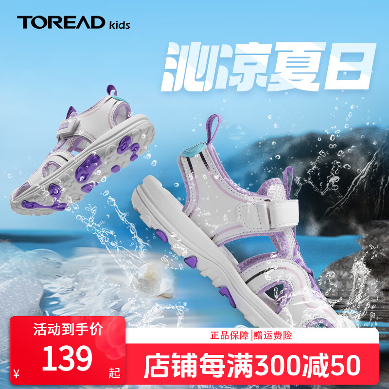 探路者儿童凉鞋春夏户外沙滩凉鞋