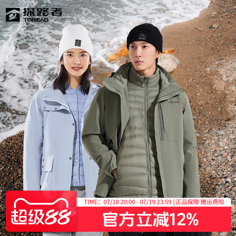 探路者羽绒冲锋衣男保暖