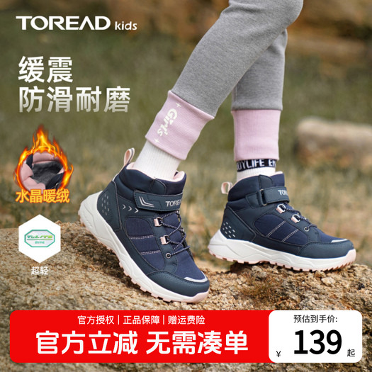 探路者中大童秋冬户外加绒徒步鞋