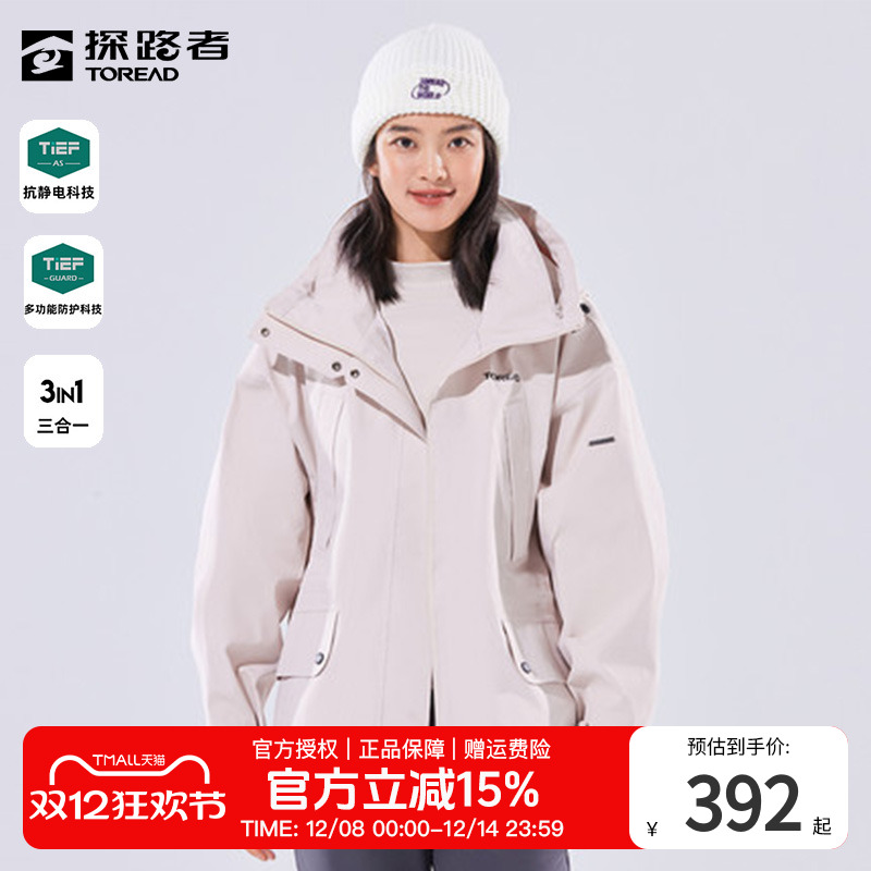 探路者户外运动保暖冲锋衣女