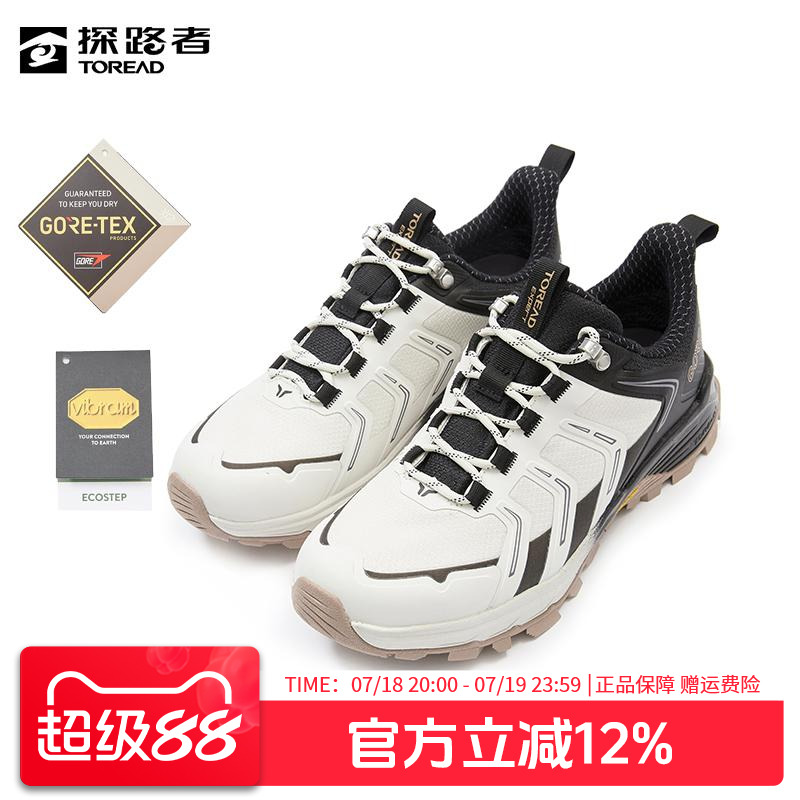 探路者户外防水徒步鞋