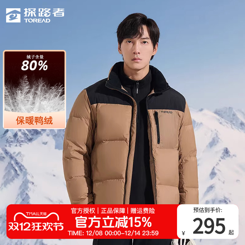 探路者男式户外蓄热保暖羽绒服