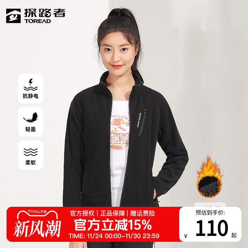 探路者抓绒衣女秋冬季休闲户外保暖弹力可套穿内胆摇粒绒外套男款