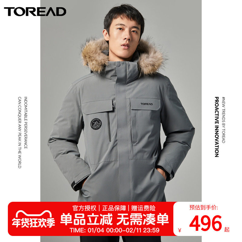 探路者羽绒服秋冬季户外防风保暖男女式工装风鸭绒羽绒外套,户外/登山/野营/旅行用品,羽绒衣,淘宝优惠券,粉丝福利购,淘宝优惠卷