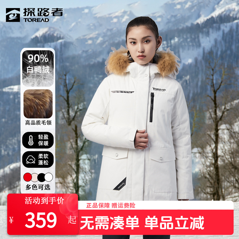 探路者羽绒服女冬户外中长款外套舒适保暖女款防寒服休闲派克服