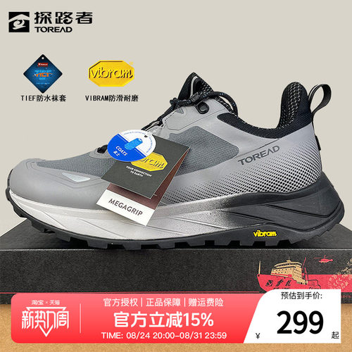 探路者TIEF防水Vibram防滑徒步鞋