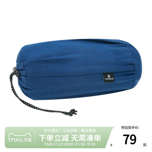 探路者睡袋秋户外便携保暖舒适透气可收纳薄款成人睡袋TECI90769