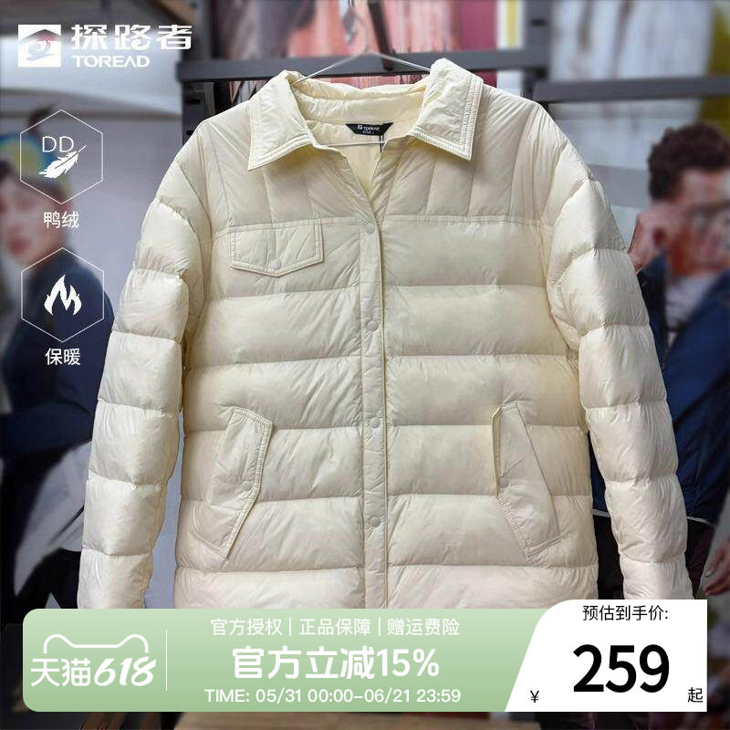 探路者轻薄羽绒服女户外防风翻领外套男休闲透气运动保暖女款上衣
