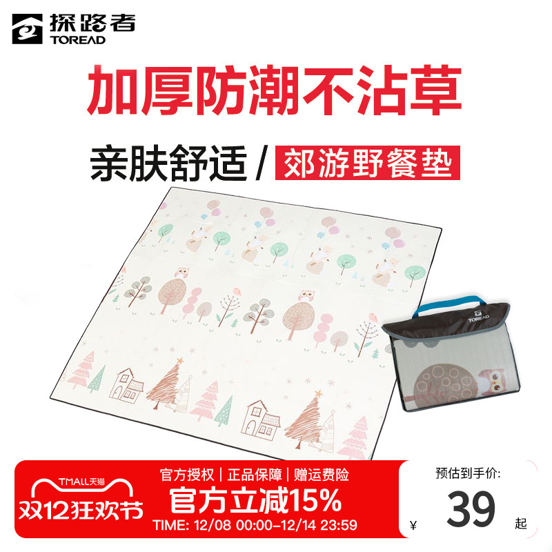 探路者户外露营帐篷野餐垫