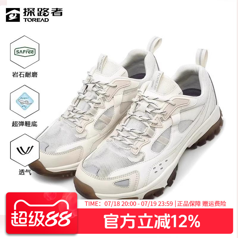 户外新款防滑网面登山鞋探路者