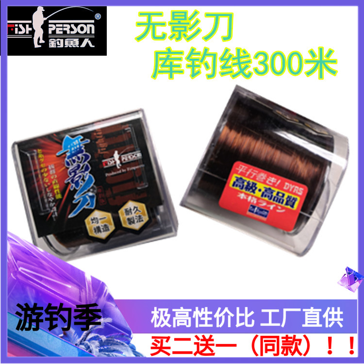 原丝过河钓海竿尼龙线特价包邮