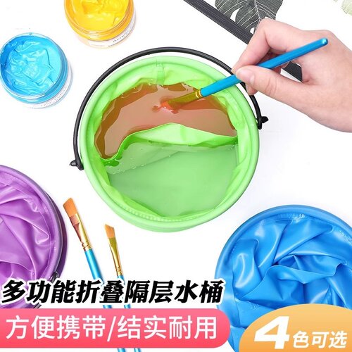 洗笔筒 洗笔桶 橡胶水桶 折叠水桶 橡胶伸缩水桶 小号 绘画笔洗笔折叠水桶 带隔层美术生专用洗笔用手提小桶 - 封面
