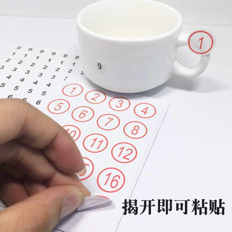 圆点标签不干胶数字贴纸工号标签贴纸编号分类标贴纸排顺序自粘口取纸圆点带胶贴纸圆形粘贴可撕可定制设计,文具电教/文化用品/商务用品,文创/手作/文化用品,淘宝优惠券,粉丝福利购,淘宝优惠卷