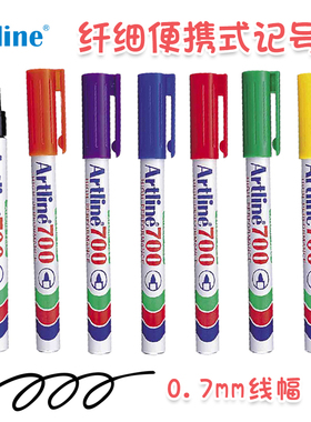 日本旗牌Artline记号笔0.7mm细头黑色油性笔防水不掉色勾线笔美术专用儿童绘画涂鸦笔可加墨水EK-700环保笔