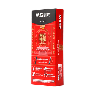 晨光考试神器K57全针管按动中性笔AGPK5701速干油墨0.5黑碳素黑学生考试专用笔刷题笔中高考软胶笔杆