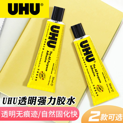 uhu粘得牢软性模型木头专用胶