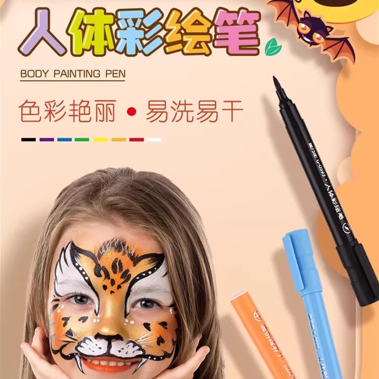 儿童人体彩绘笔皮肤脸部可水洗