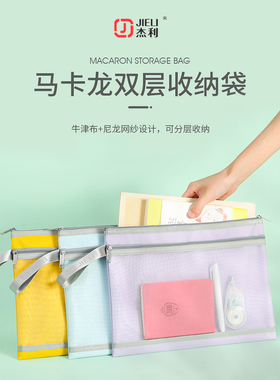 杰利a4手提包网纱透明孕妇产检文件袋布料拉链式牛津防水办公双层分类收纳袋大容量加厚订做宣传定制可印logo