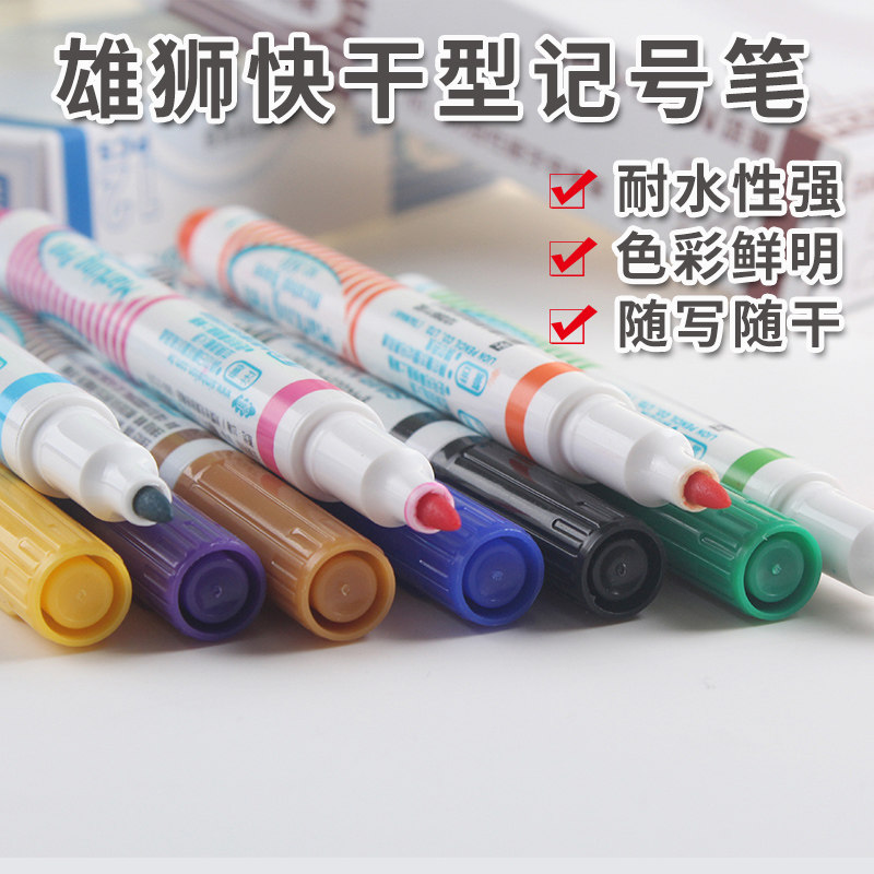 优选雄狮记号笔黑色600奇异笔蓝红色油性墨水 电子厂专用符合ROHS