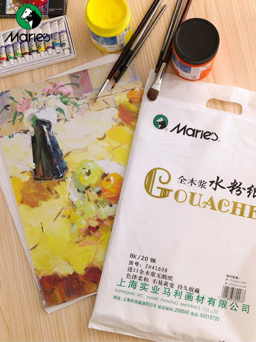马利护眼本色初学者素描纸水粉纸