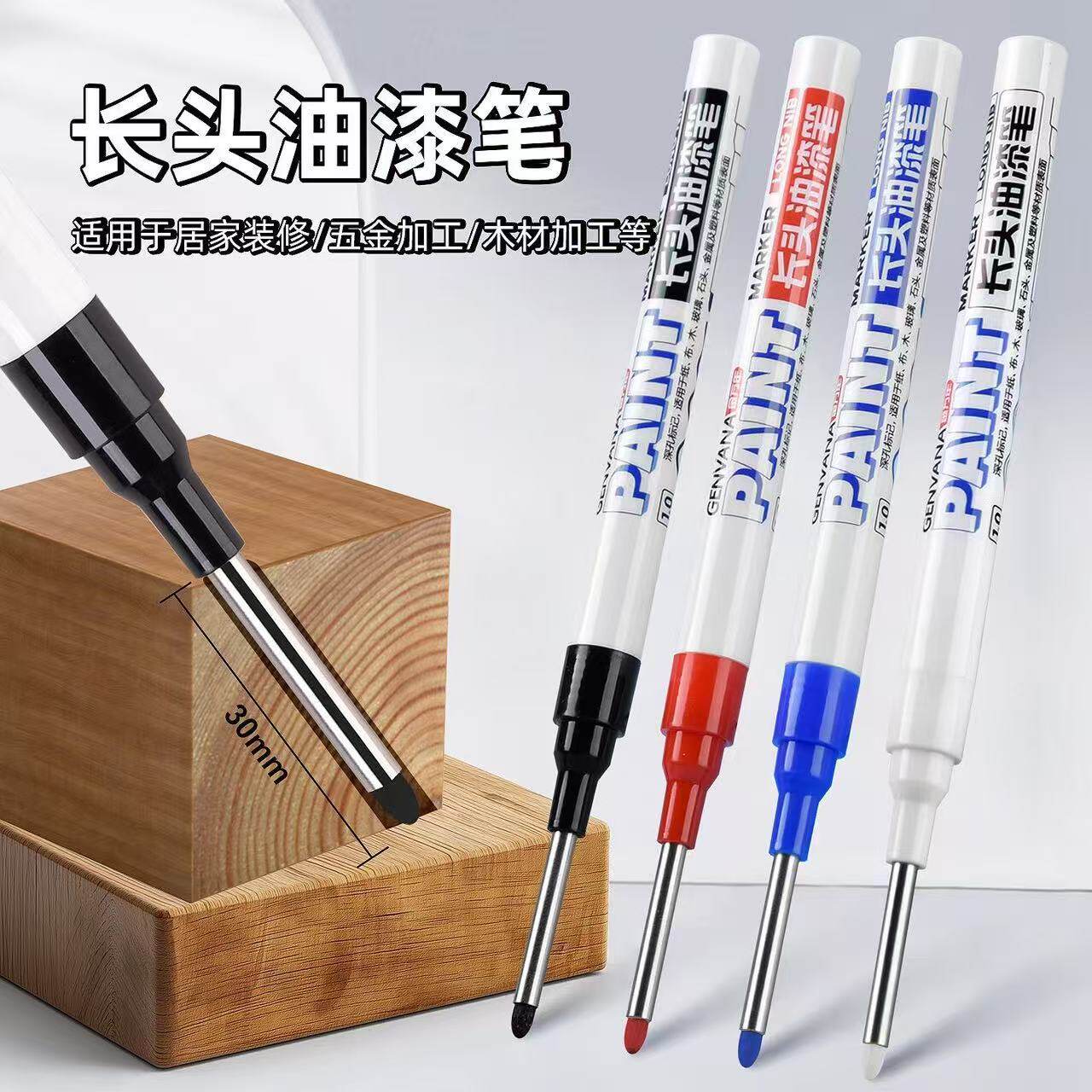 30mm金万年长头油漆笔黑蓝红白汽车发动机工业电机机械深孔不易掉色防水记号笔适合深色表面书写覆盖性强