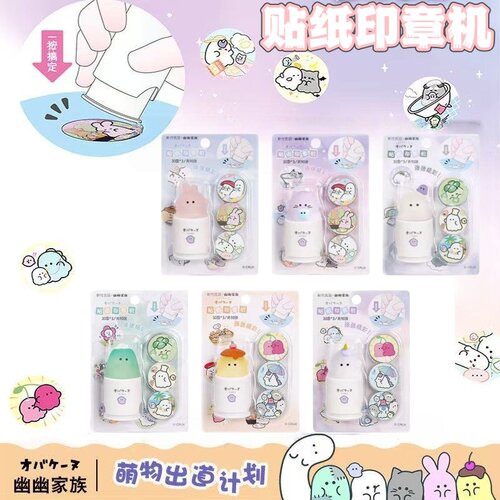 日本幽幽家族卡通标签贴纸印章机幼儿园男孩奖励自粘贴纸女生手帐贴纸DIY装饰贴纸机儿童解压奖励贴画玩具